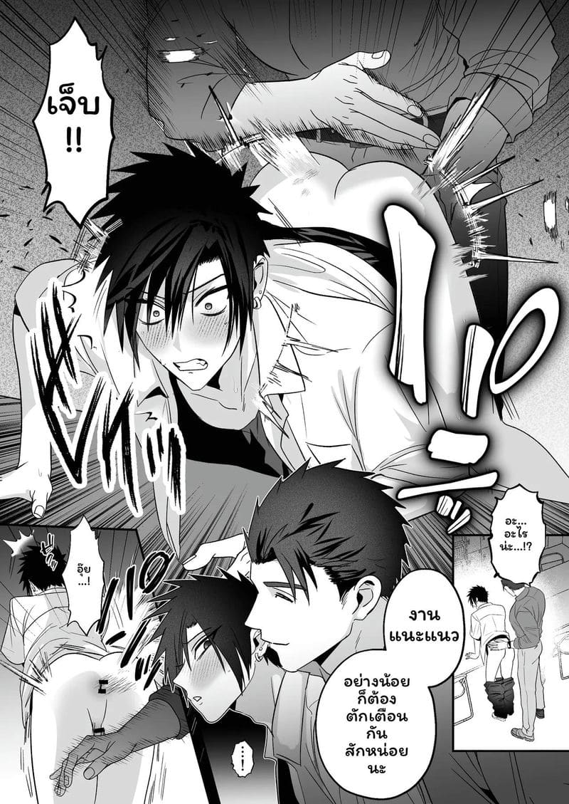 เลี้ยงหลังเลิกเรียน ภาพ 11