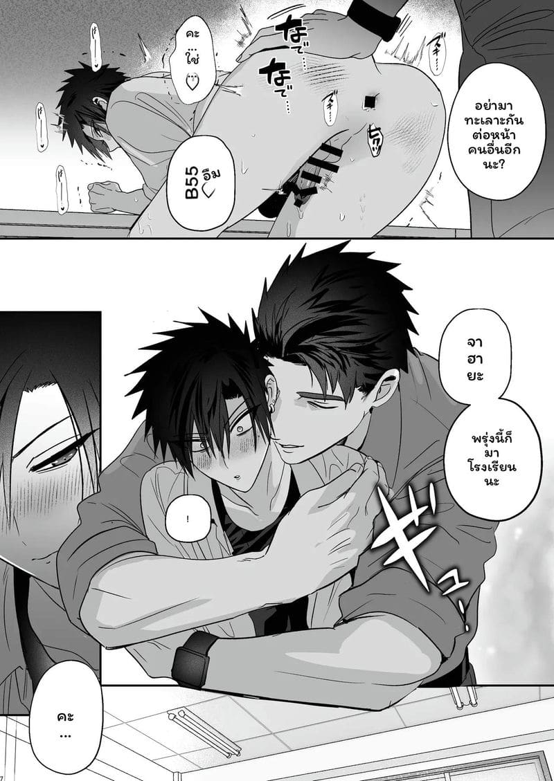 เลี้ยงหลังเลิกเรียน ภาพ 13