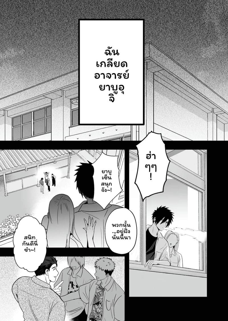 เลี้ยงหลังเลิกเรียน ภาพ 14