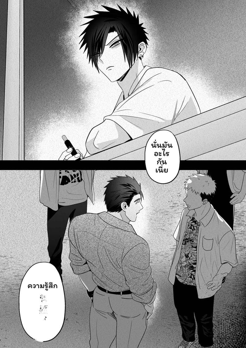 เลี้ยงหลังเลิกเรียน ภาพ 16