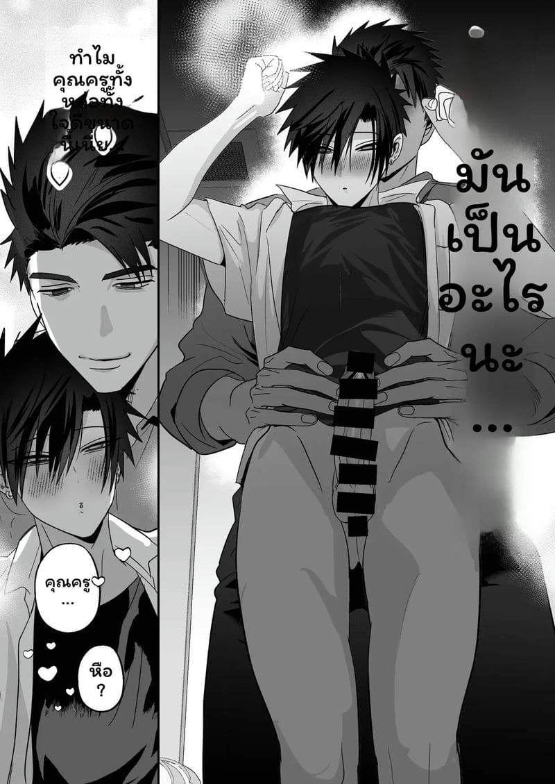 เลี้ยงหลังเลิกเรียน ภาพ 17
