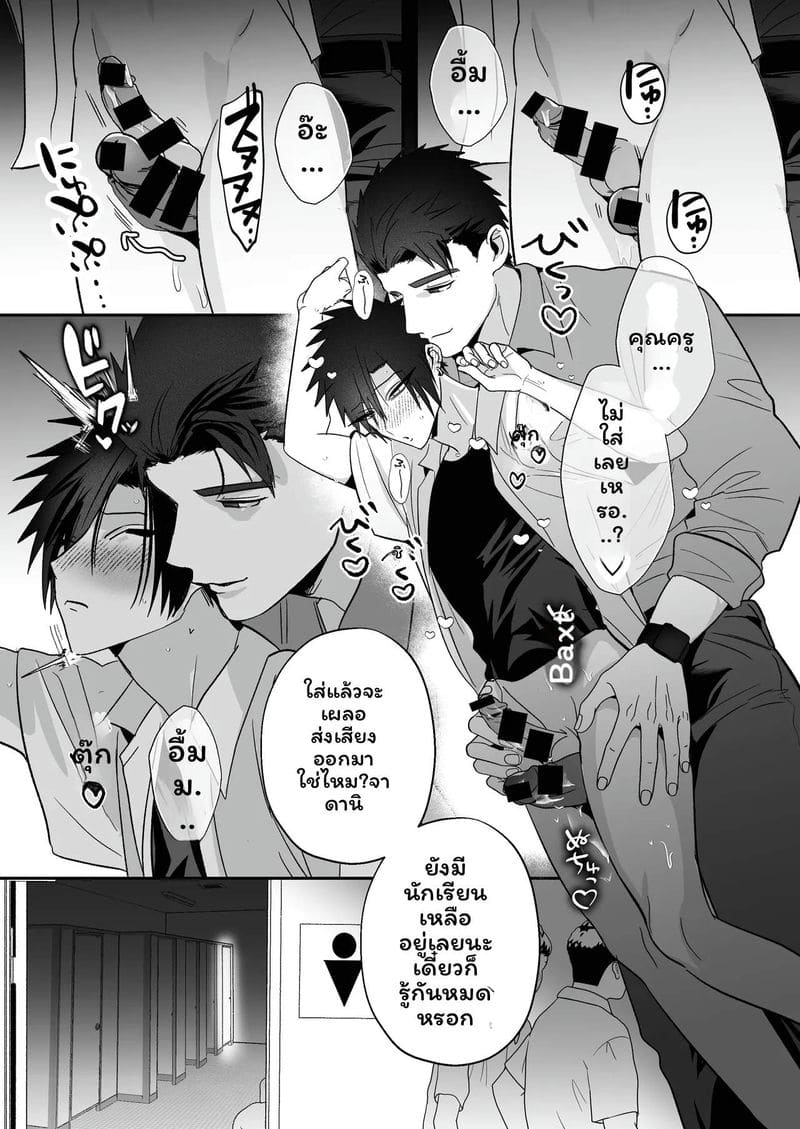เลี้ยงหลังเลิกเรียน ภาพ 18