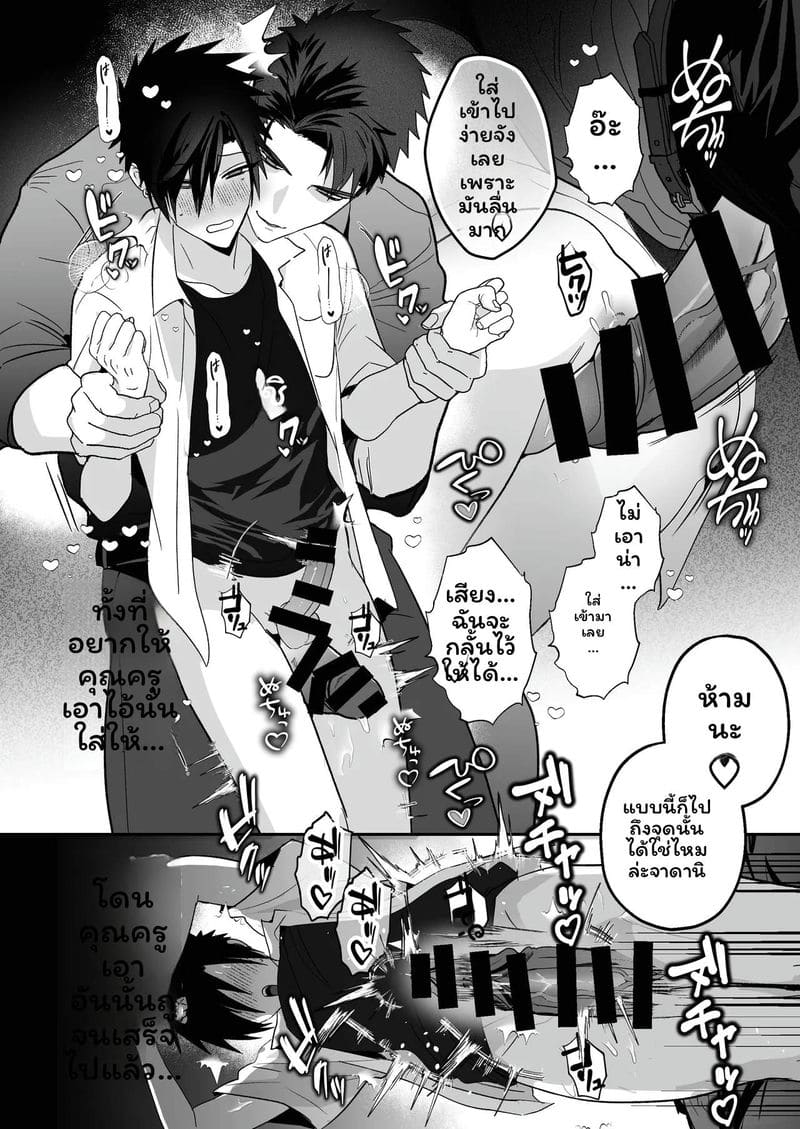 เลี้ยงหลังเลิกเรียน ภาพ 19