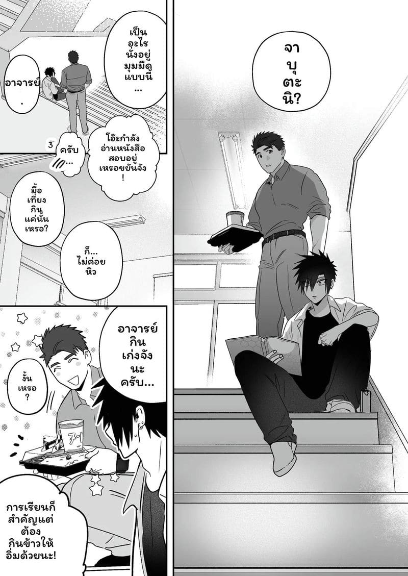 เลี้ยงหลังเลิกเรียน ภาพ 22