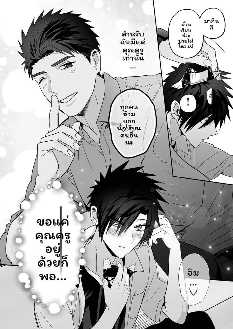 เลี้ยงหลังเลิกเรียน ภาพ 23