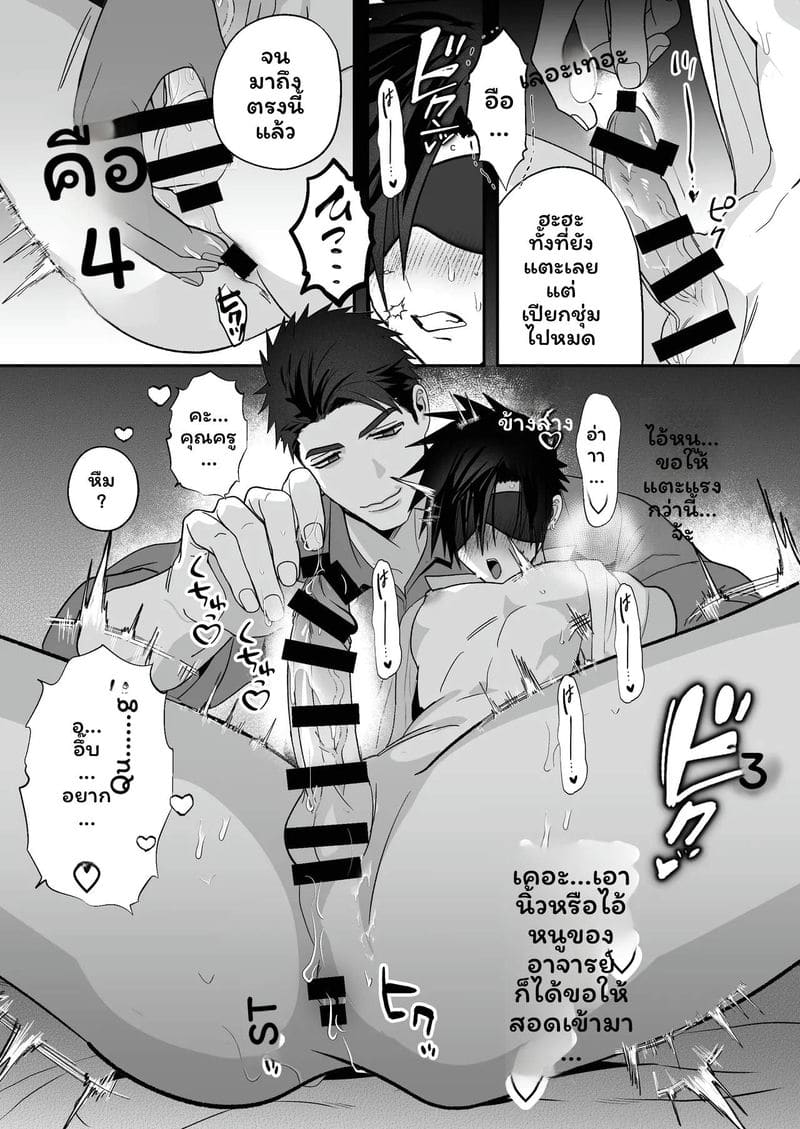 เลี้ยงหลังเลิกเรียน ภาพ 27
