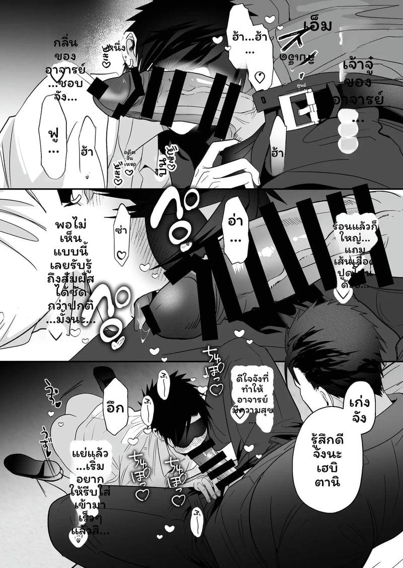 เลี้ยงหลังเลิกเรียน ภาพ 35