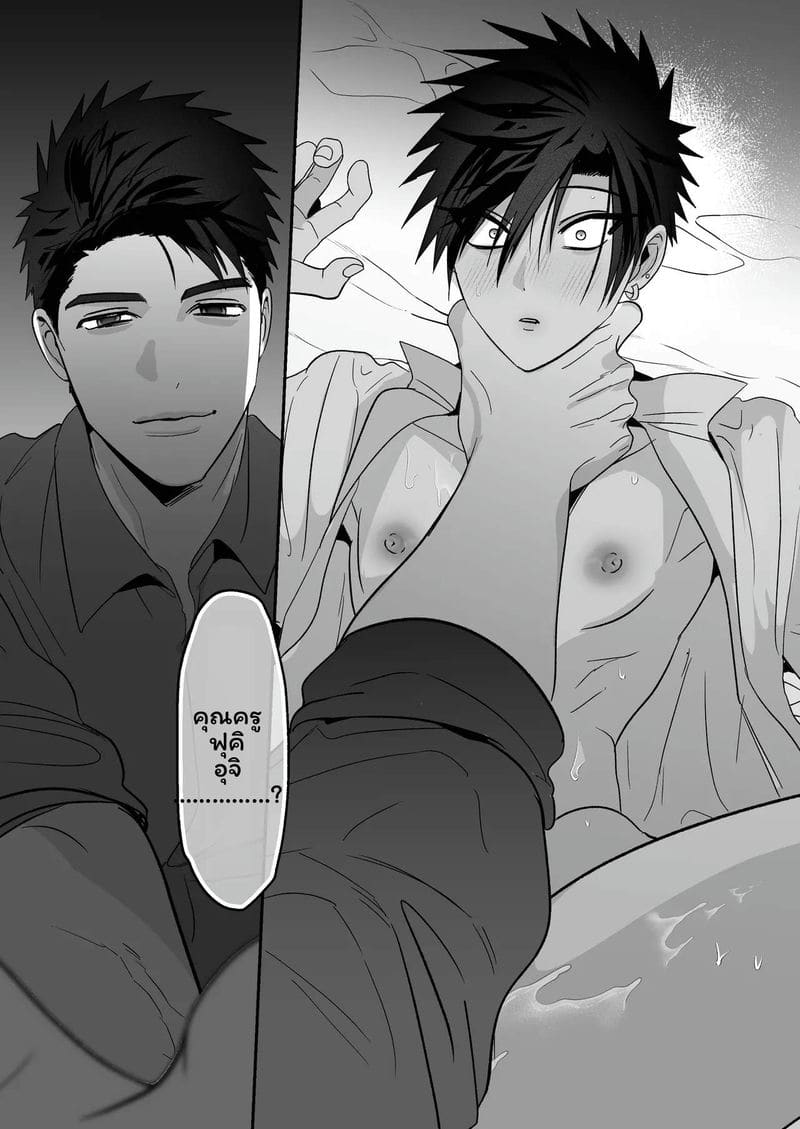 เลี้ยงหลังเลิกเรียน ภาพ 41