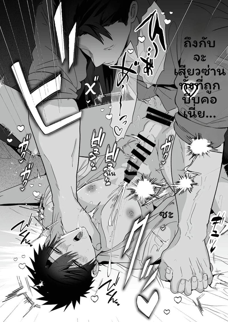 เลี้ยงหลังเลิกเรียน ภาพ 45