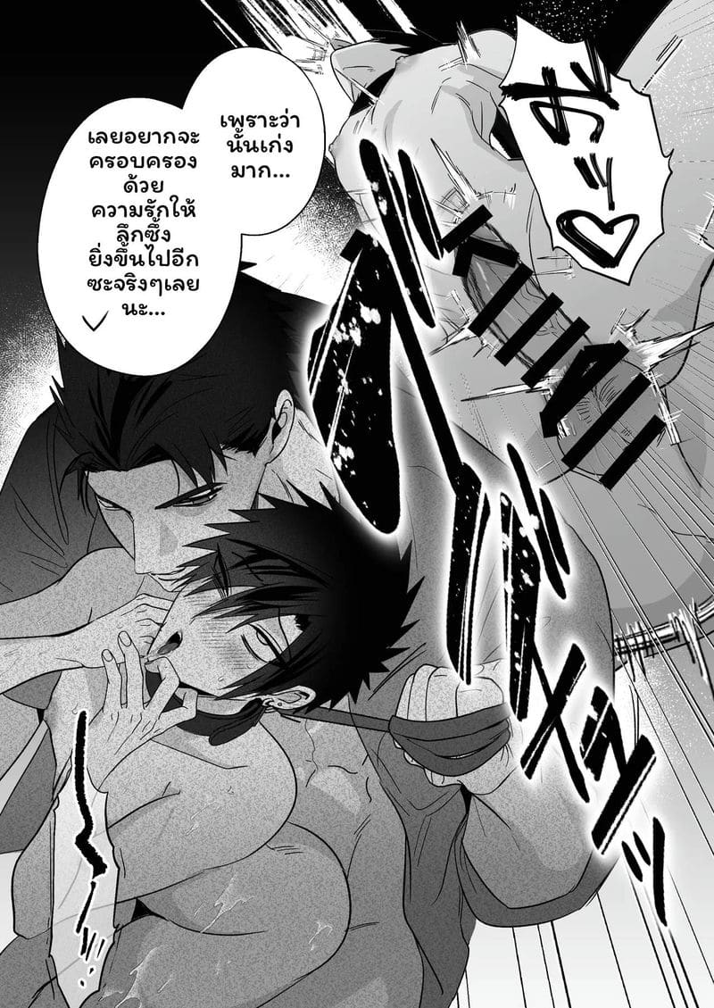 เลี้ยงหลังเลิกเรียน ภาพ 49
