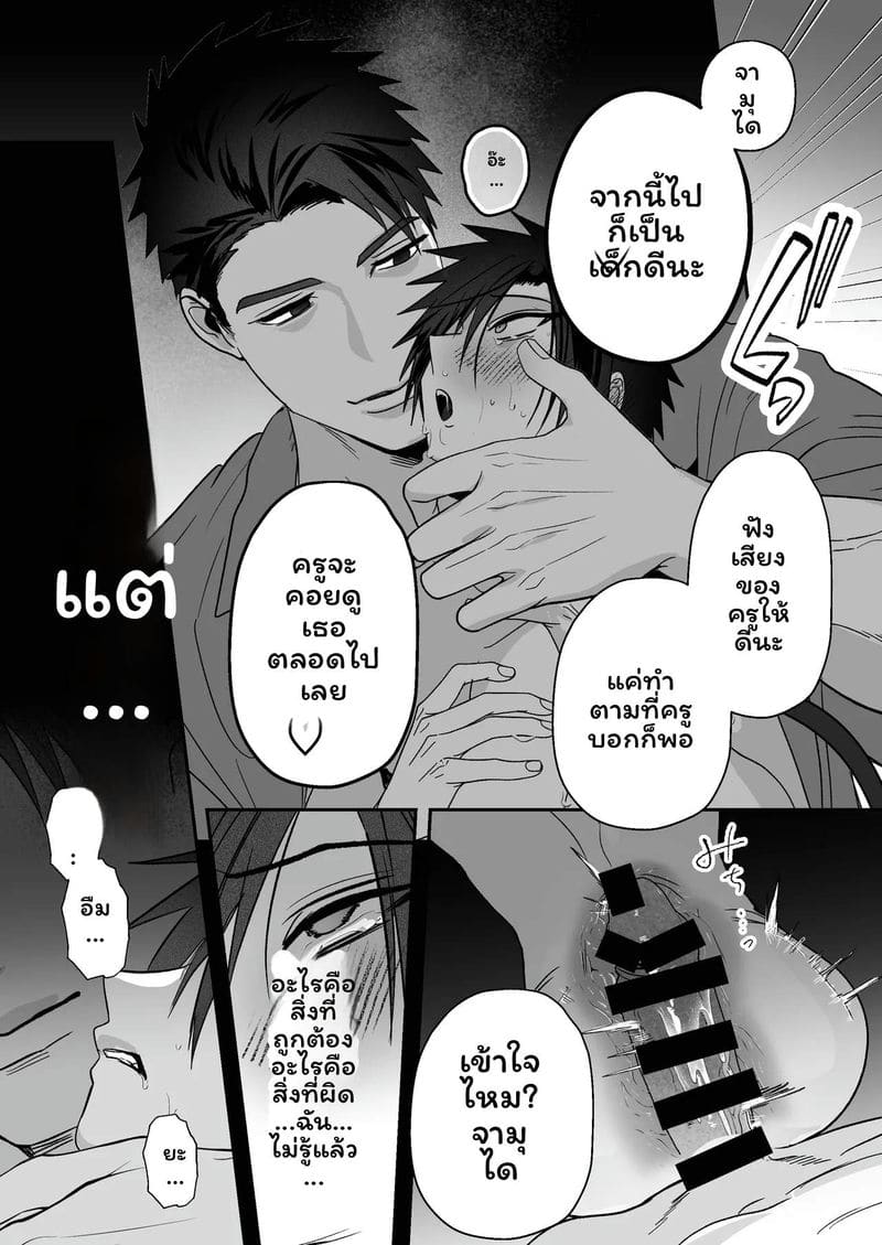 เลี้ยงหลังเลิกเรียน ภาพ 51