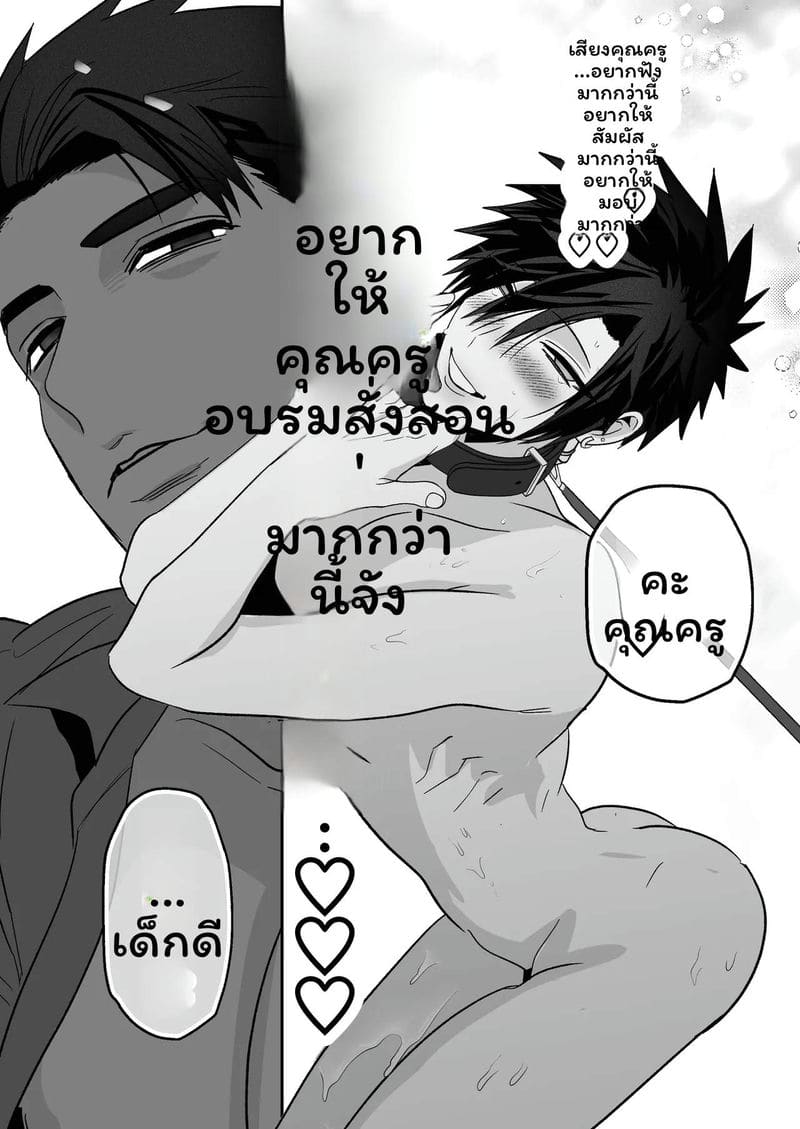 เลี้ยงหลังเลิกเรียน ภาพ 52