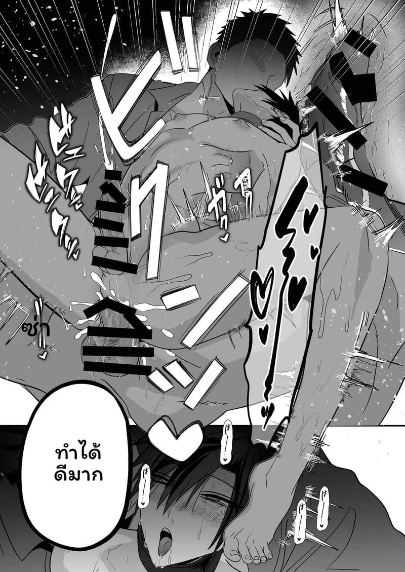 เลี้ยงหลังเลิกเรียน ภาพ 53