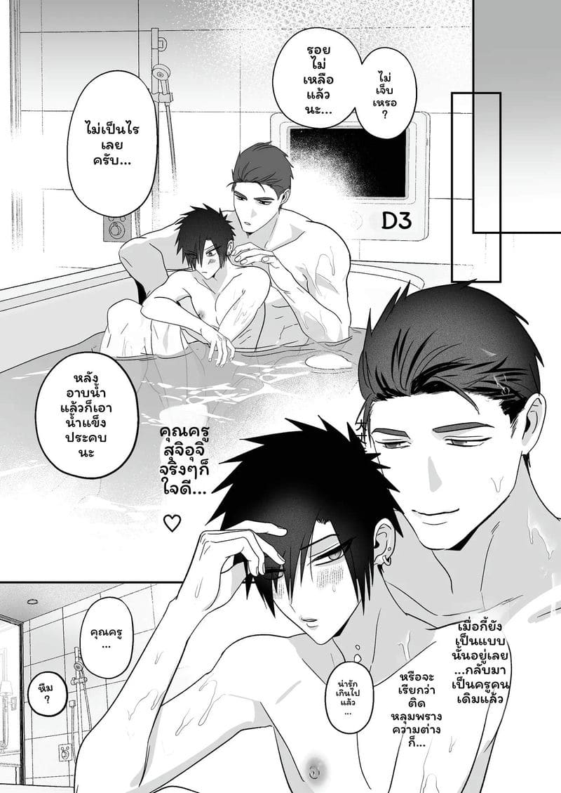 เลี้ยงหลังเลิกเรียน ภาพ 54