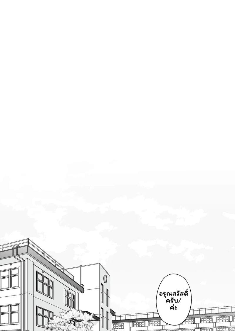 เลี้ยงหลังเลิกเรียน ภาพ 58