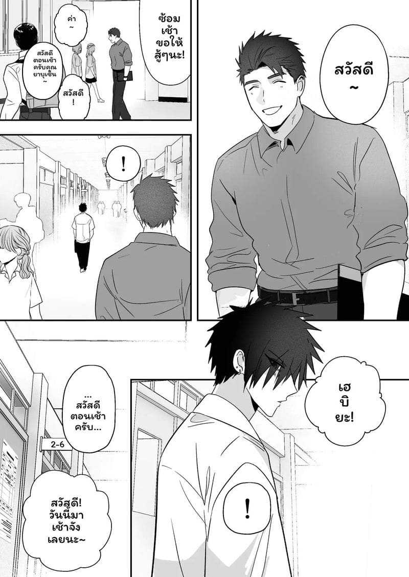 เลี้ยงหลังเลิกเรียน ภาพ 59