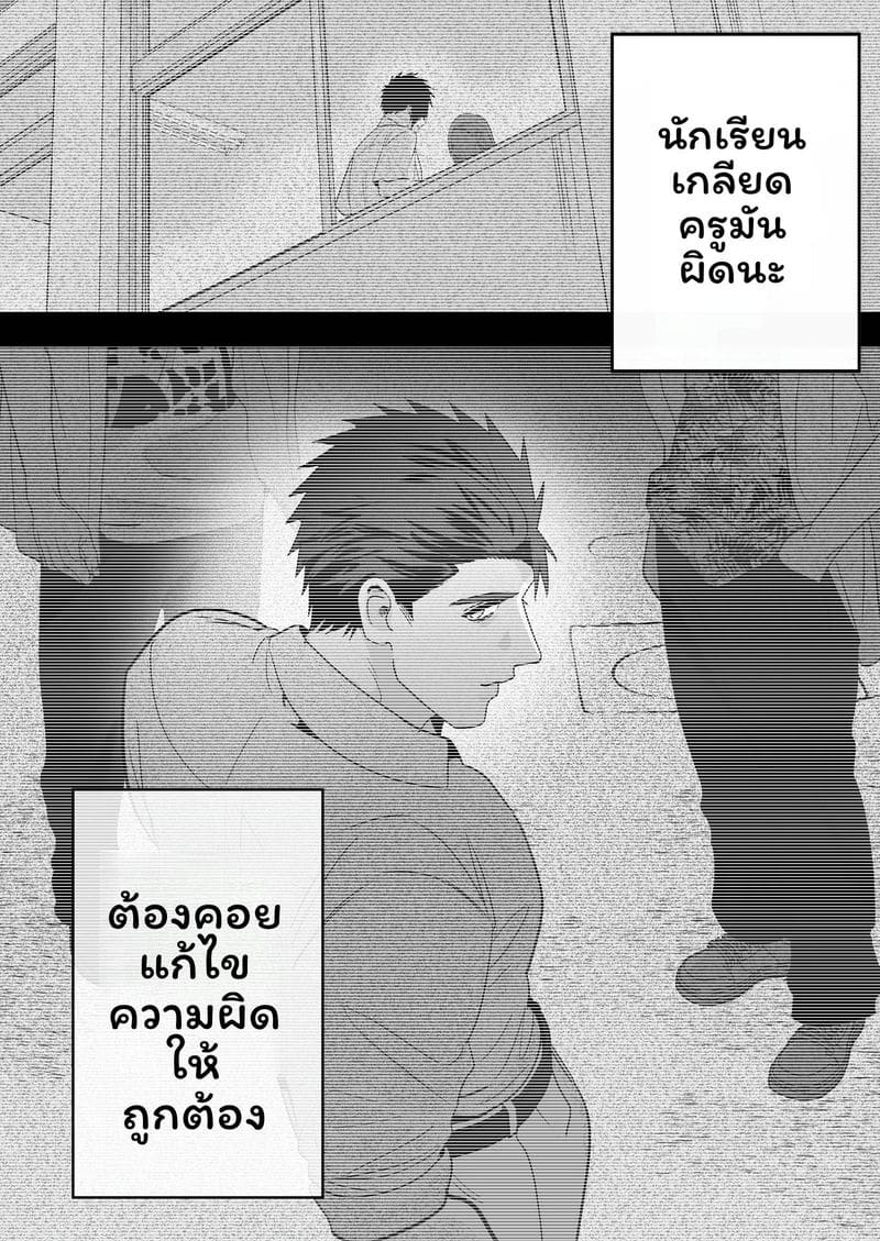 เลี้ยงหลังเลิกเรียน ภาพ 61