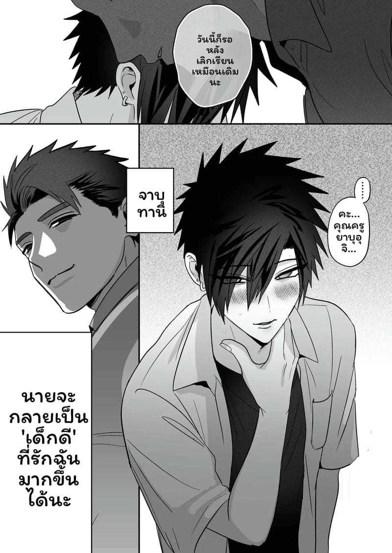 เลี้ยงหลังเลิกเรียน ภาพ 62