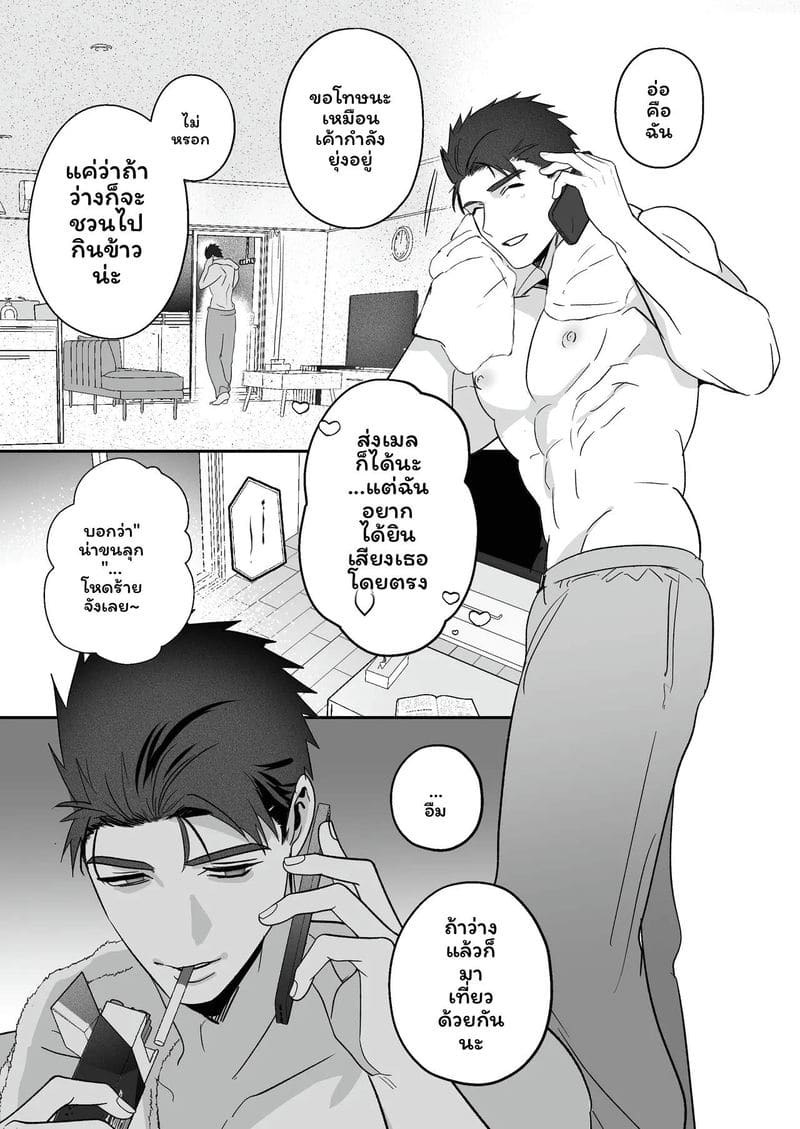 เลี้ยงหลังเลิกเรียน ภาพ 67