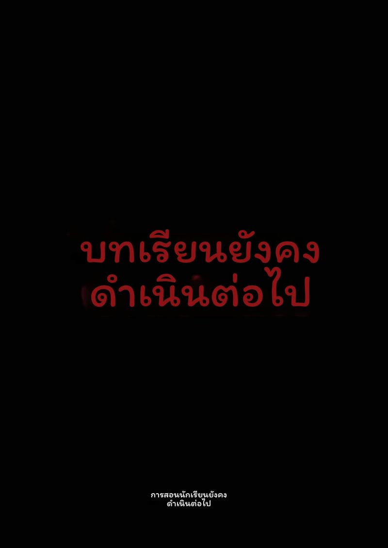 เลี้ยงหลังเลิกเรียน ภาพ 69