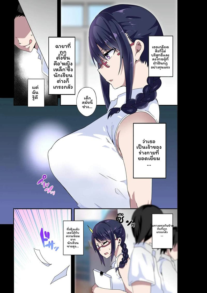 คุณครูสาว ภาพ 2
