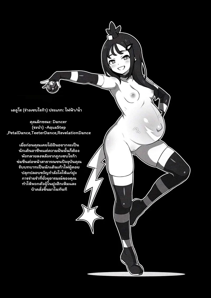 สารานุกรมเซบไรก้าตัวเมีย ภาพ 4