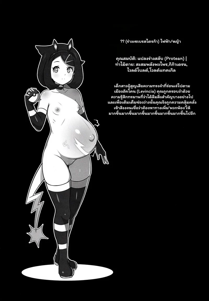 สารานุกรมเซบไรก้าตัวเมีย ภาพ 10