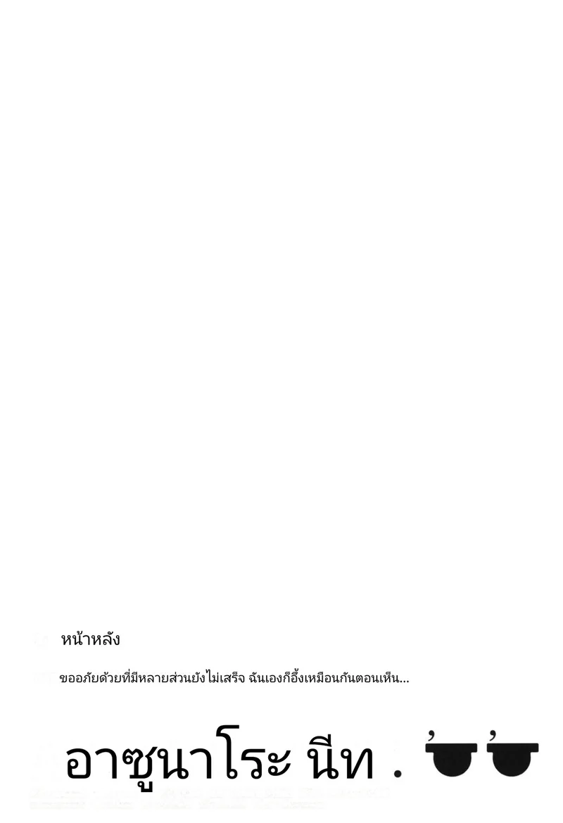 การผจญภัยของนุ้งโลลิสลับเพศ - โดมฟุวะฟุวะ ภาพ 17