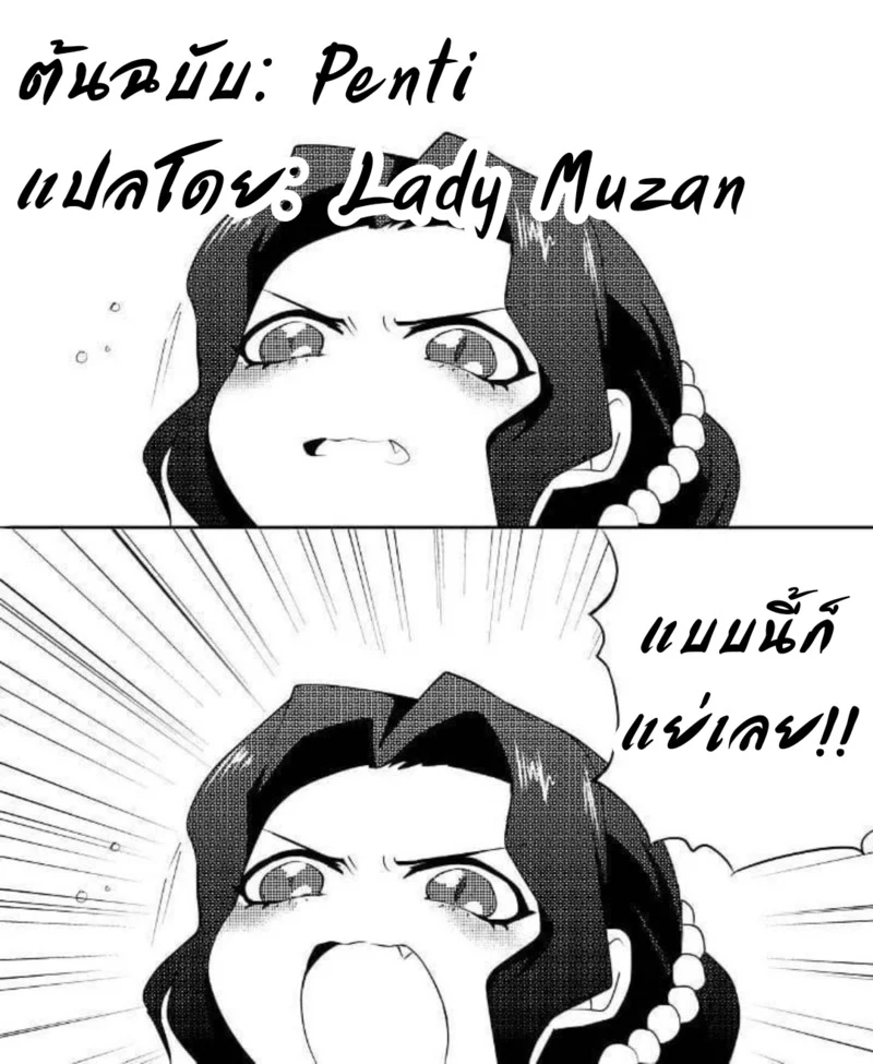 ชอบตบชอบตี ชอบมีอะไรกัน ภาพ 12