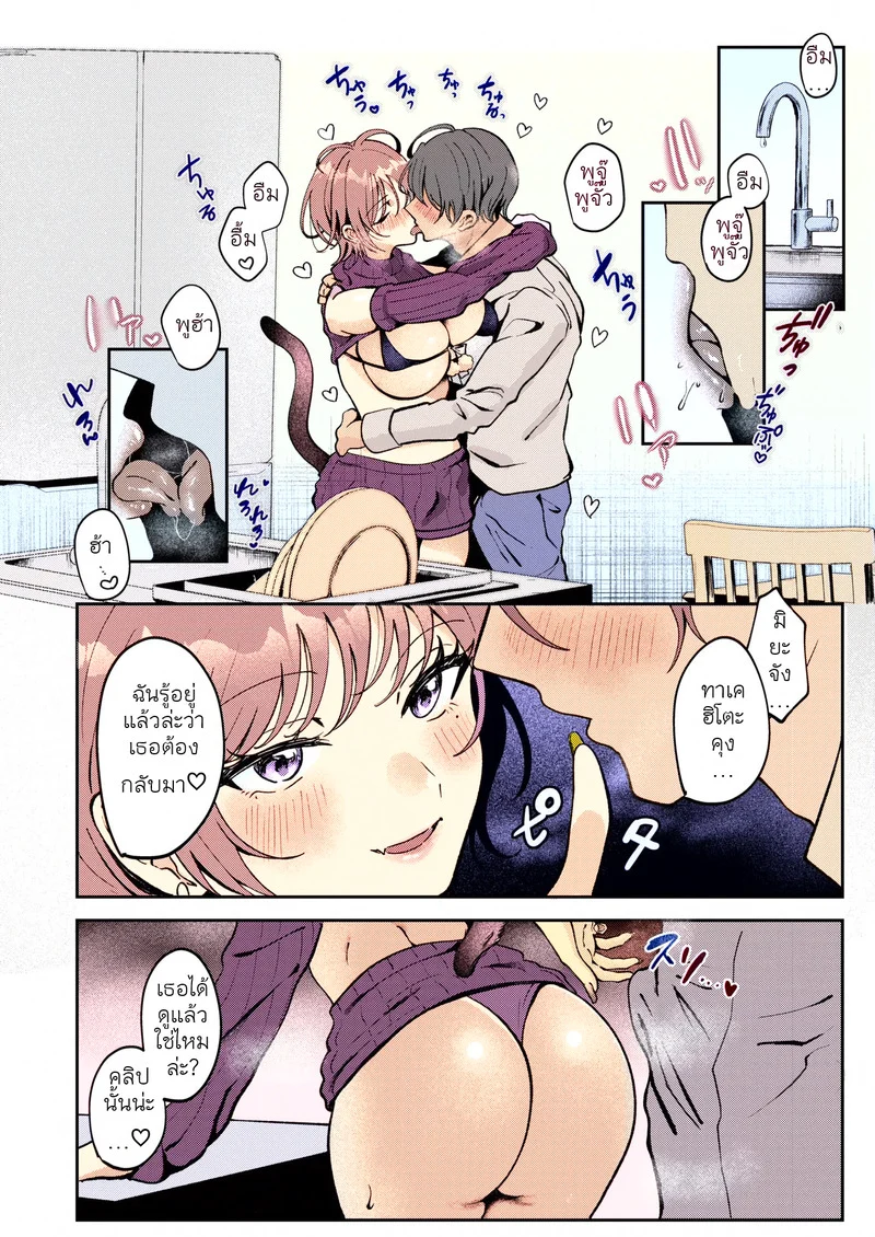 หนูเหงาจังเลยเนี้ยว ภาพ 10