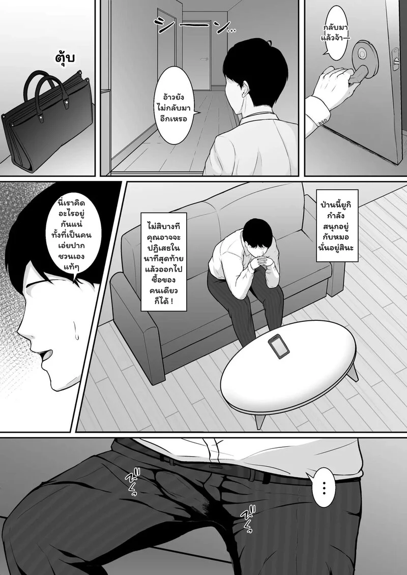 ความลับที่ซ่อนไว้ ภาพ 20
