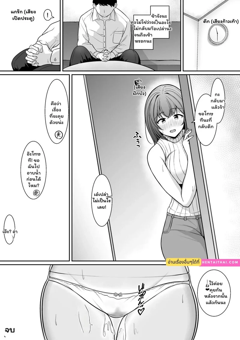 ความลับที่ซ่อนไว้ ภาพ 26