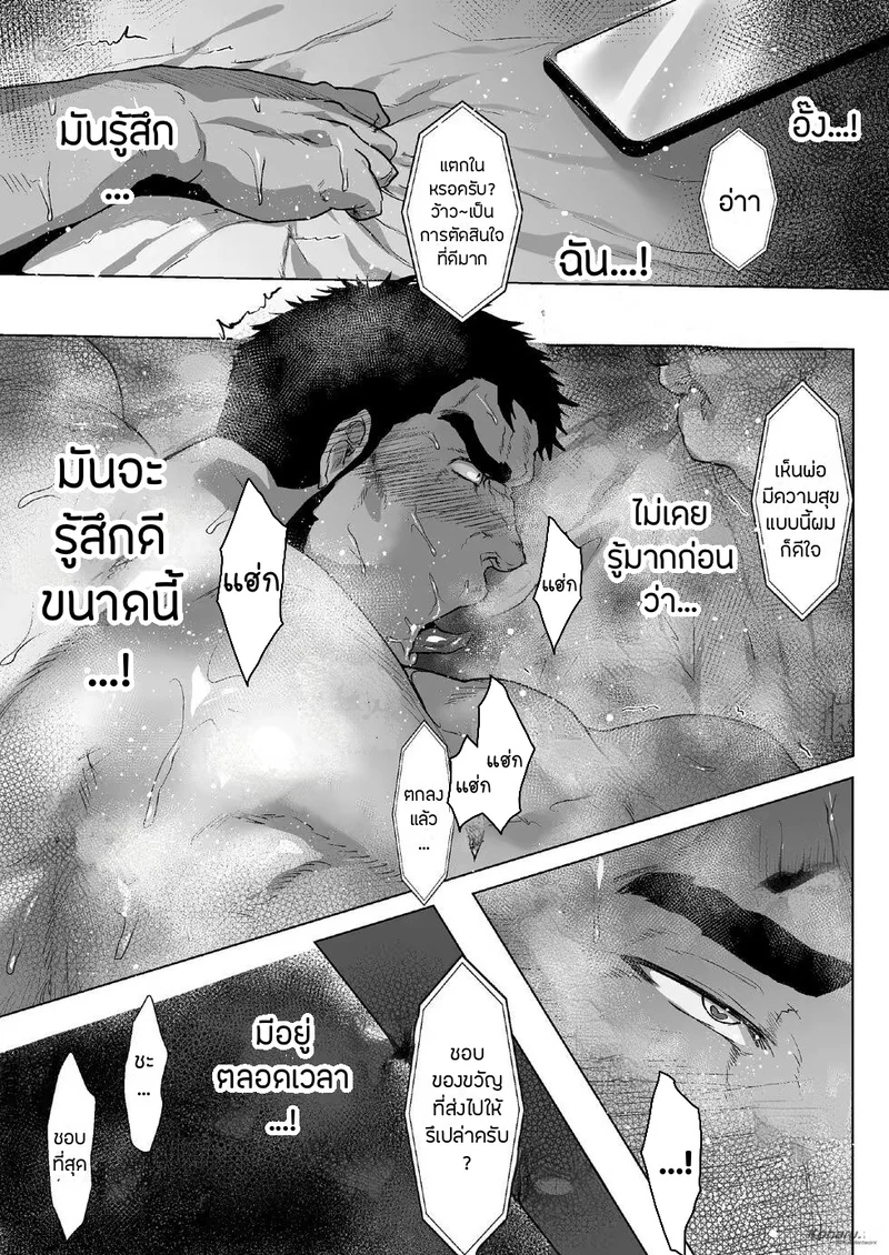 ลูกเขยสุดหื่นชื่นมื่นพ่อตา 1 ภาพ 24
