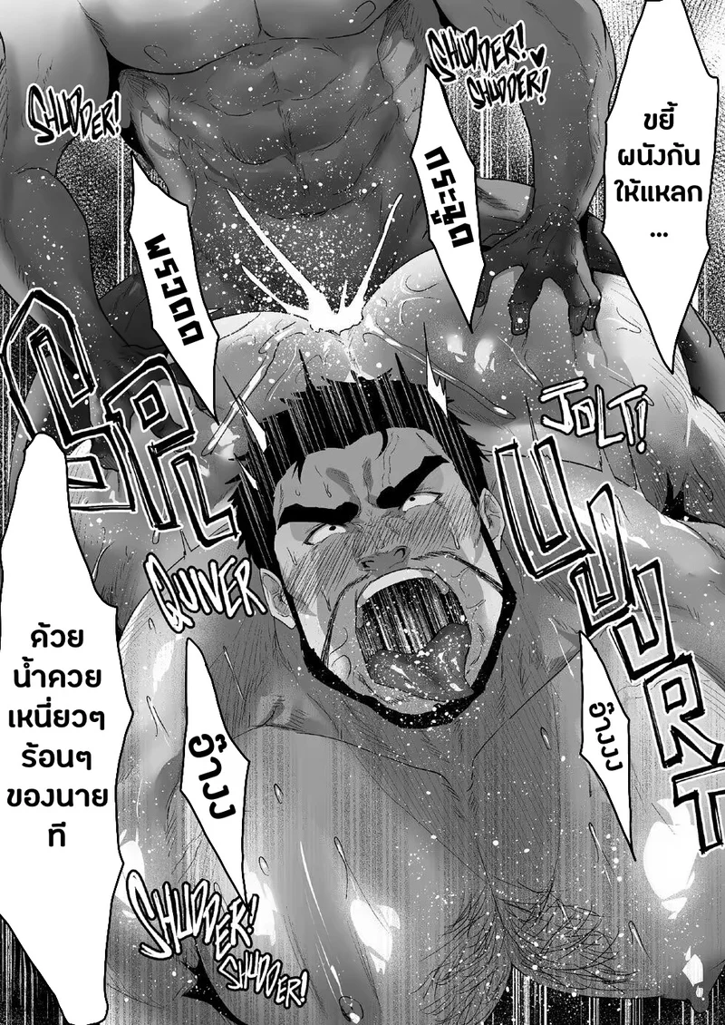 ลูกเขยสุดหื่นชื่นมื่นพ่อตา 1 ภาพ 28