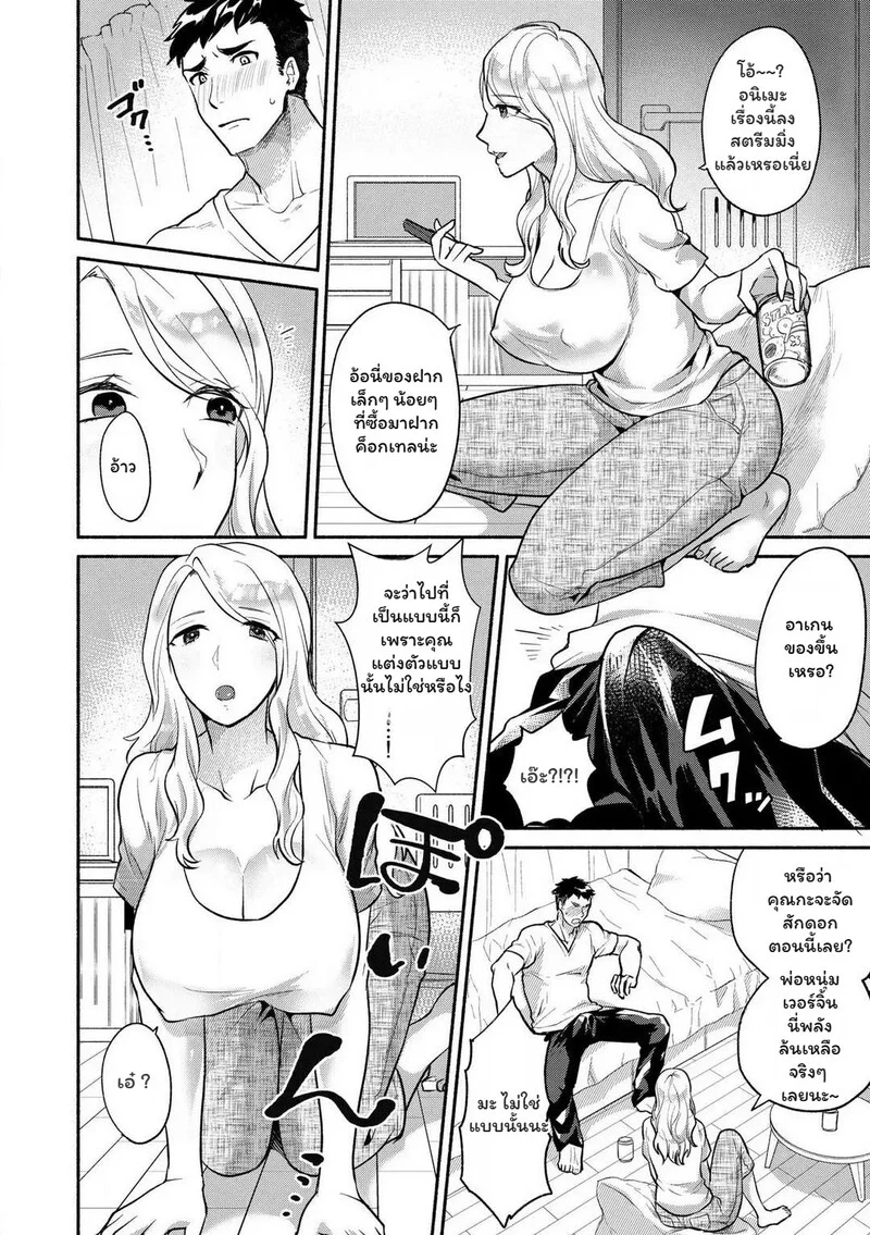 ร่างใหม่... ความรู้สึกเดิม ภาพ 3