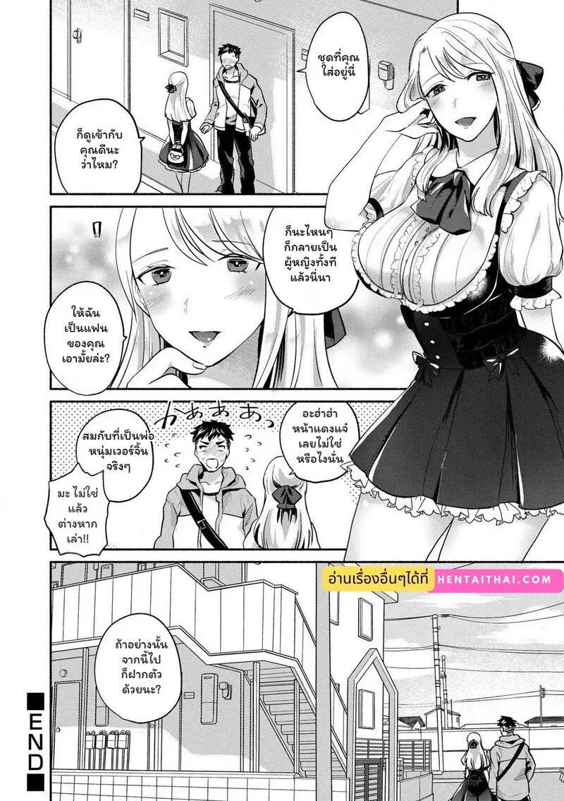 ร่างใหม่... ความรู้สึกเดิม ภาพ 21