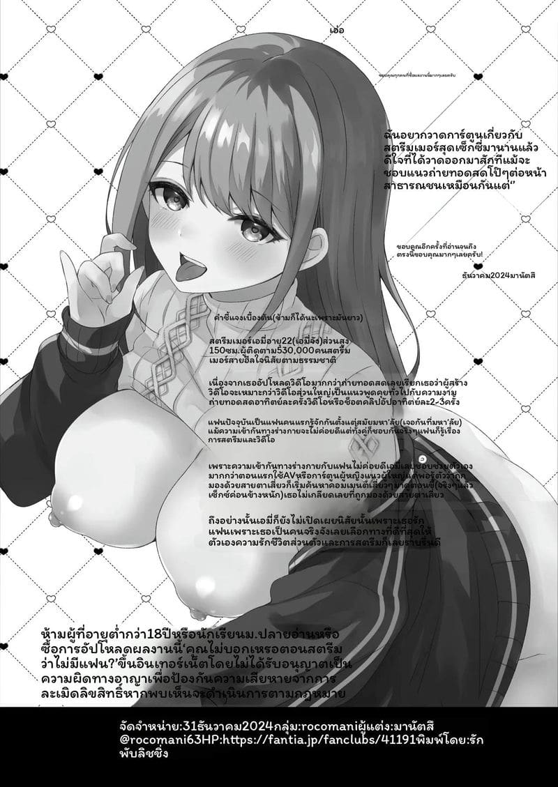 สตรีมเมอร์สาว ภาพ 24