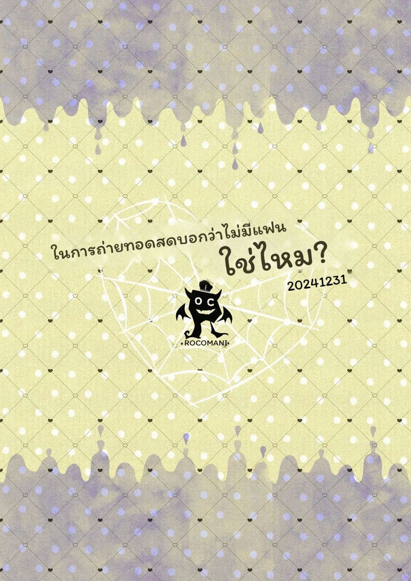 สตรีมเมอร์สาว ภาพ 25