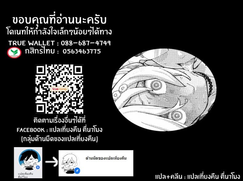 ลักหลับที่ไม่ลักหลับ ภาพ 25