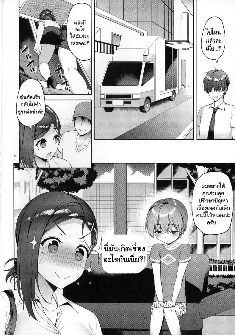 ให้พี่สาวช่วยเปิดซิง 1 ภาพ 2