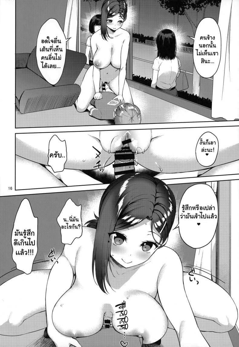 ให้พี่สาวช่วยเปิดซิง 1 ภาพ 14