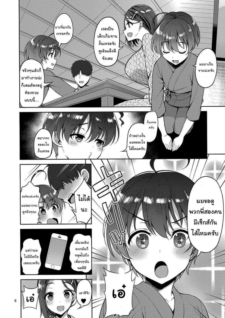ให้พี่สาวช่วยเปิดซิง 2 ภาพ 4