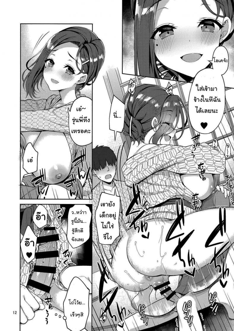ให้พี่สาวช่วยเปิดซิง 2 ภาพ 10