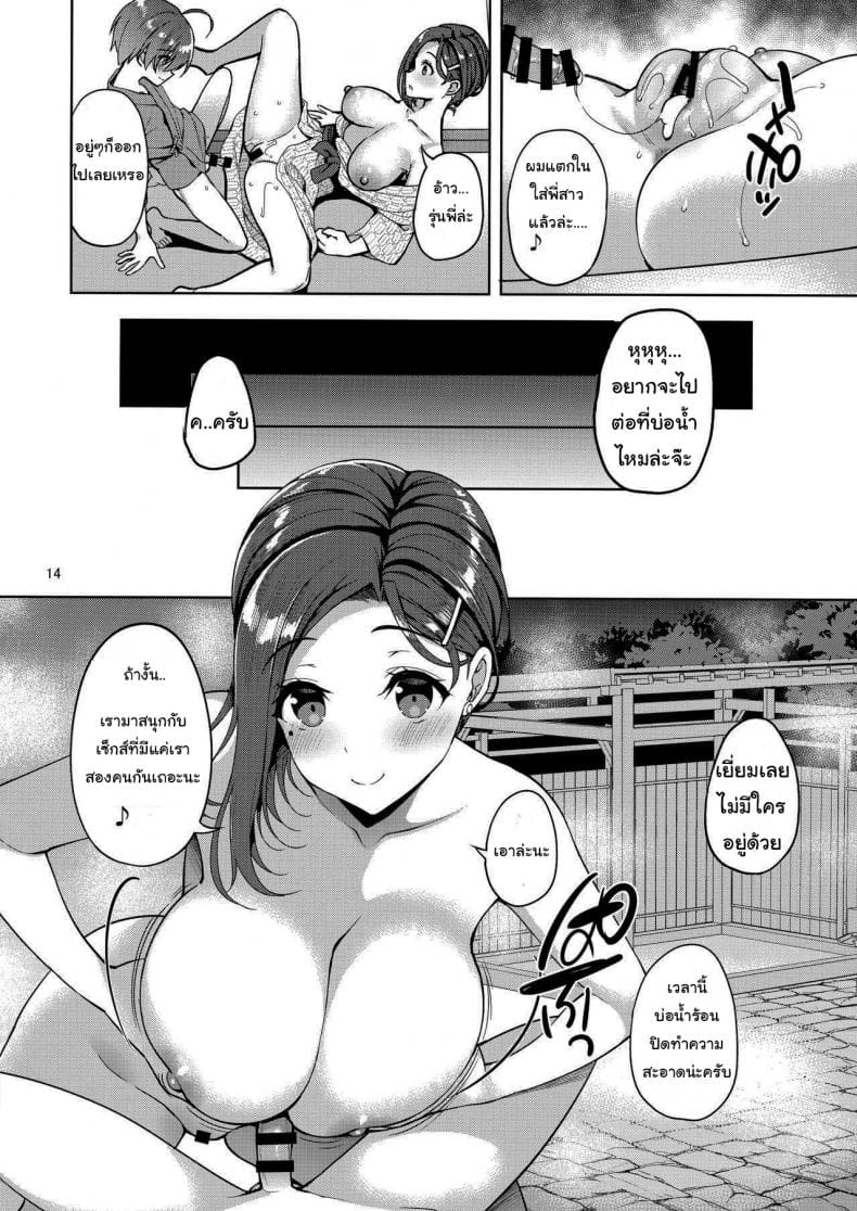 ให้พี่สาวช่วยเปิดซิง 2 ภาพ 12