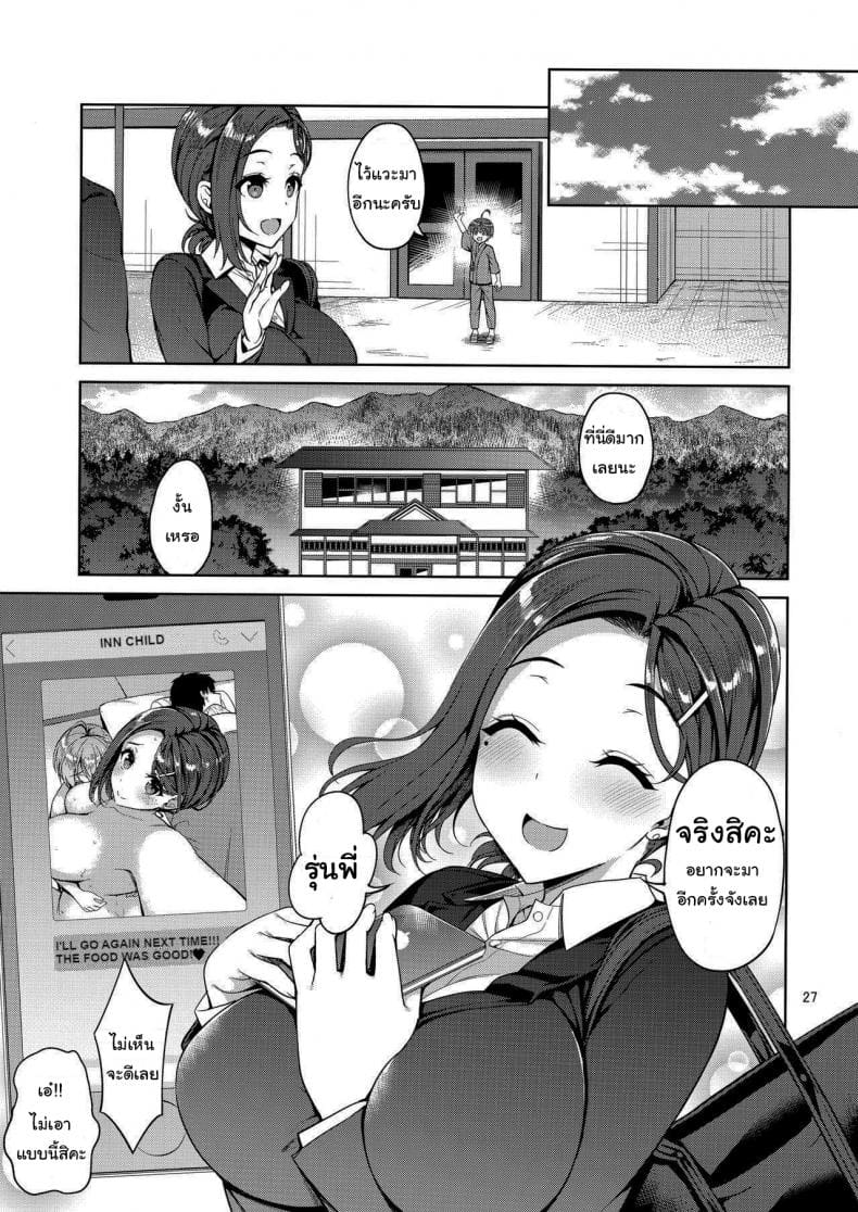 ให้พี่สาวช่วยเปิดซิง 2 ภาพ 25