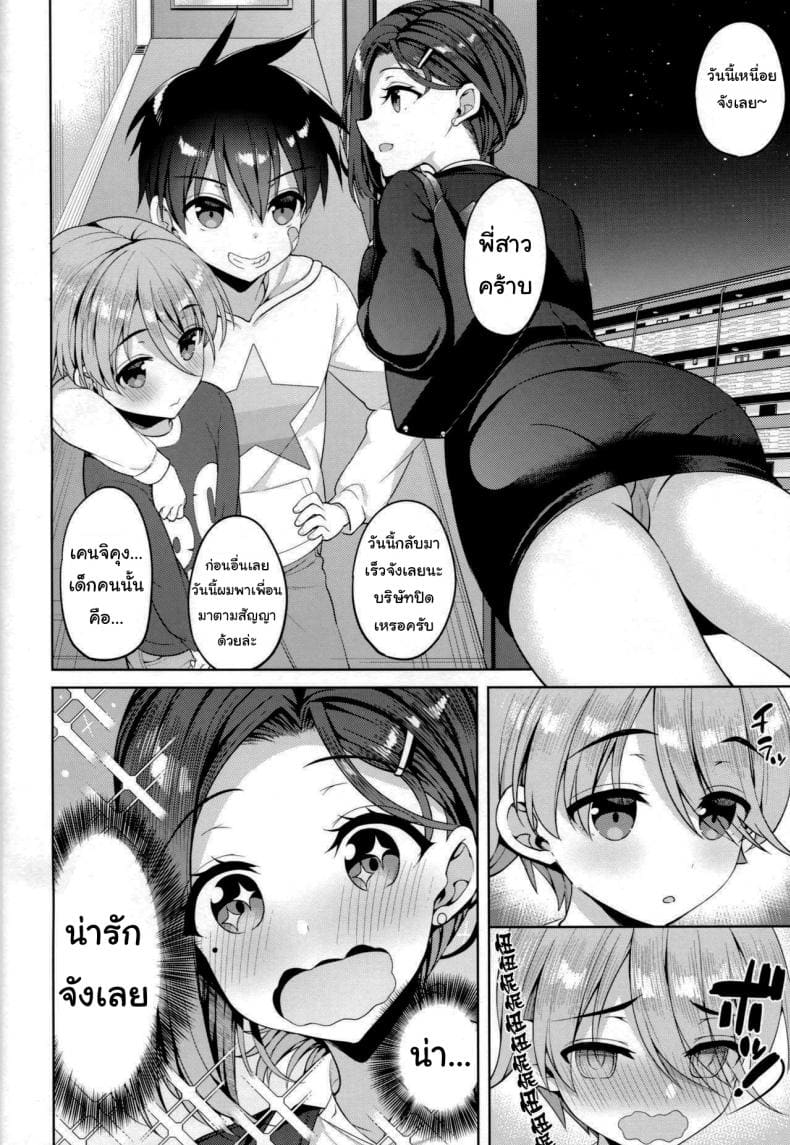 ให้พี่สาวช่วยเปิดซิง 3 ภาพ 2