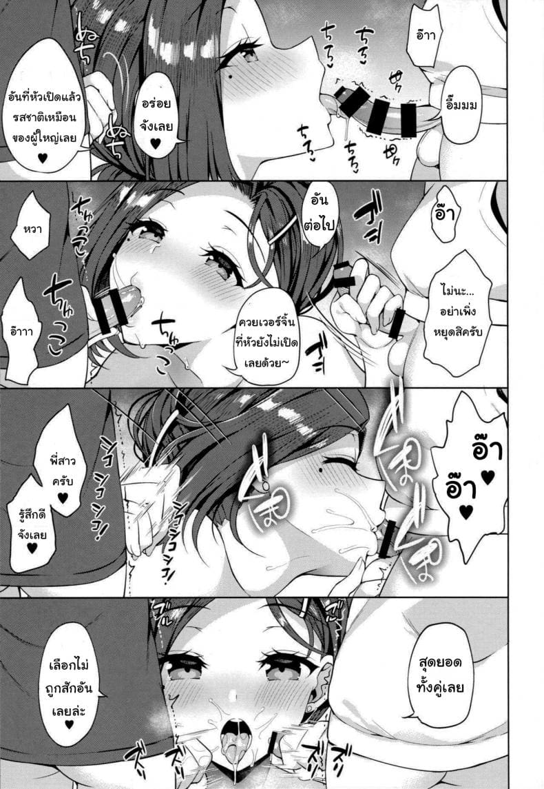 ให้พี่สาวช่วยเปิดซิง 3 ภาพ 9