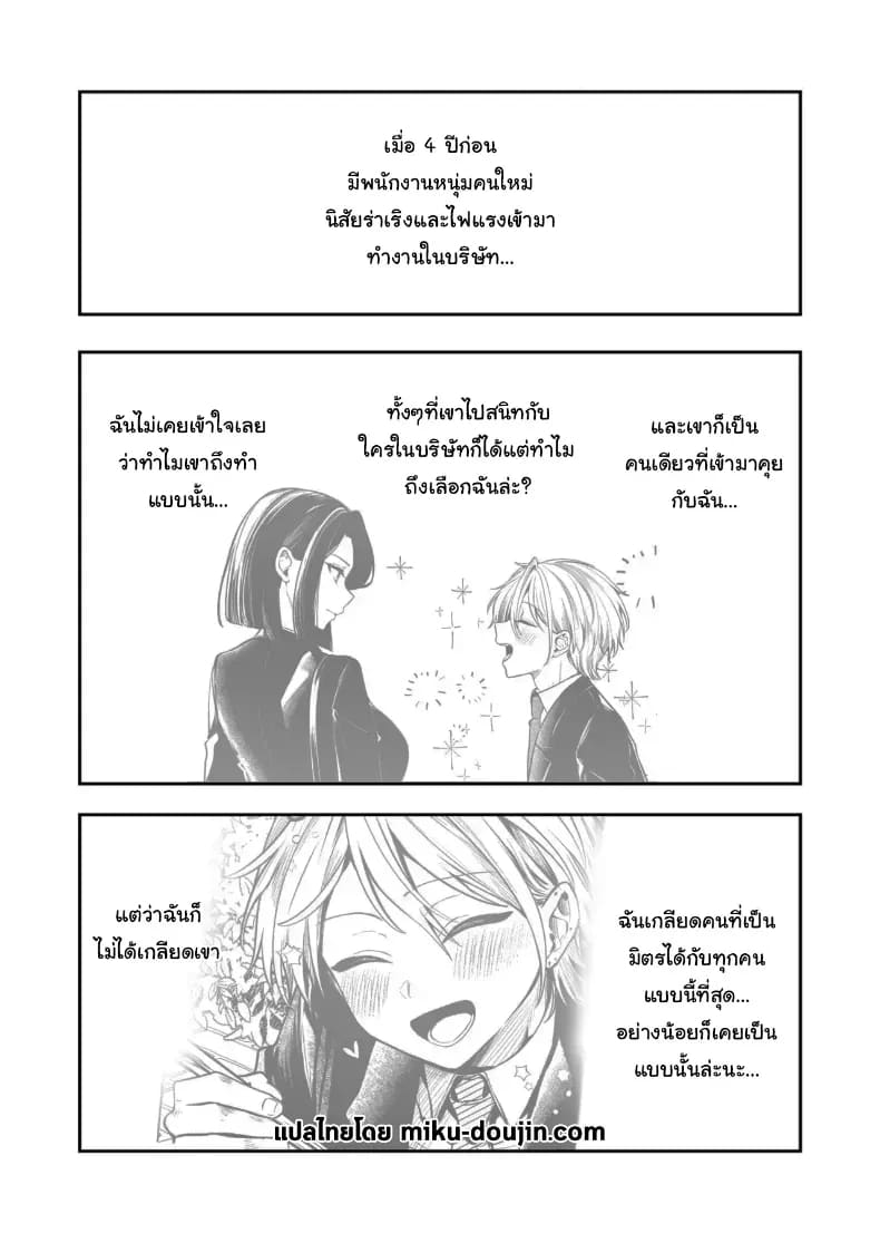 คำพูดที่เกลียดที่สุด 2 ภาพ 1