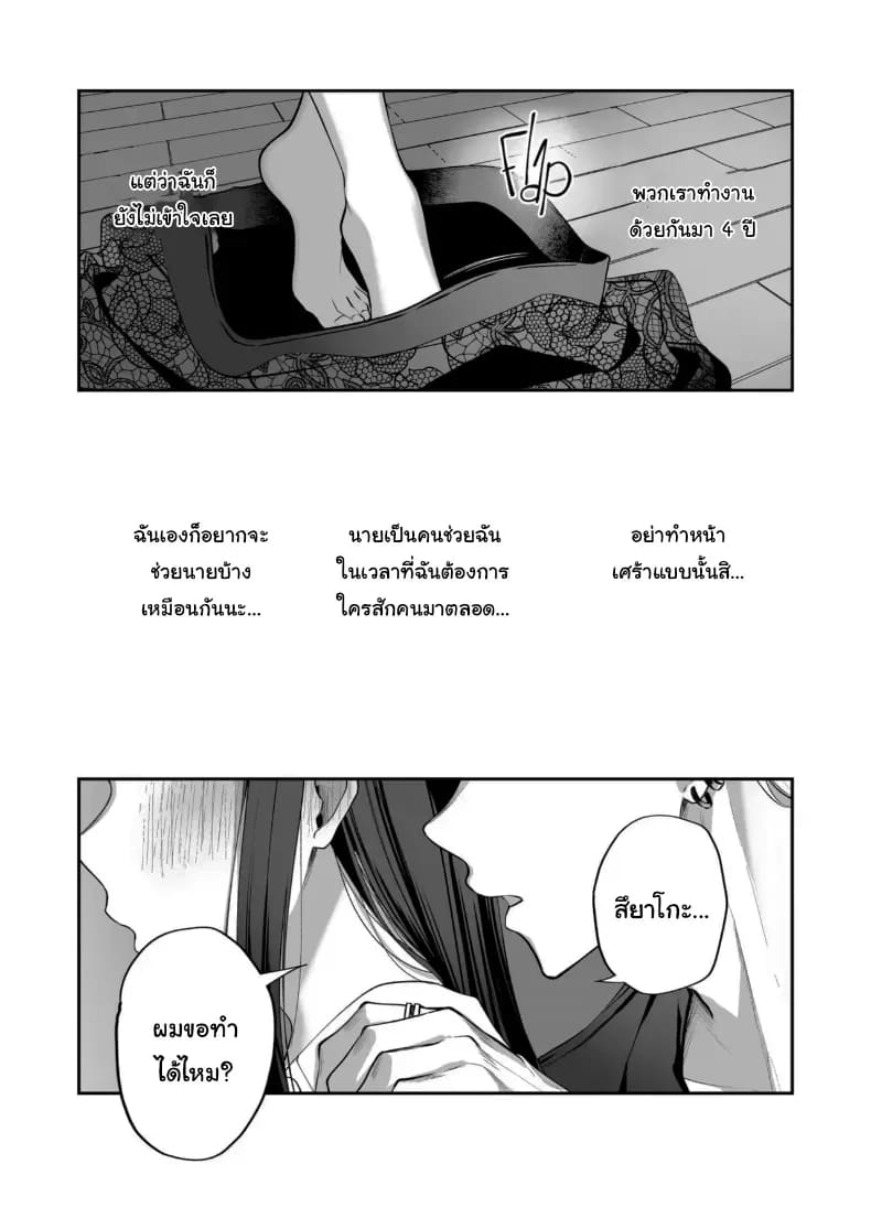 คำพูดที่เกลียดที่สุด 2 ภาพ 3