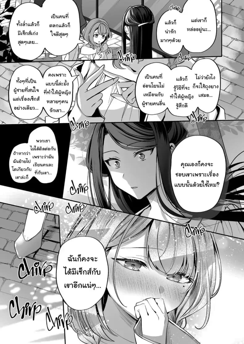 คำพูดที่เกลียดที่สุด 2 ภาพ 16